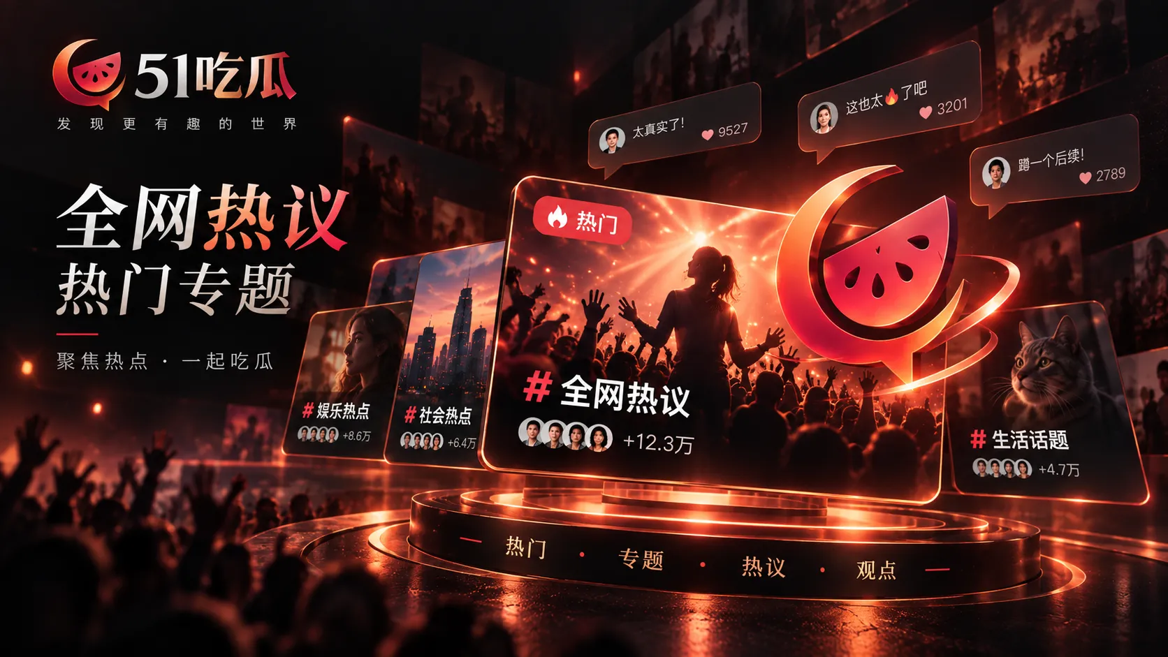 匿名投稿文本与待核对细节标记