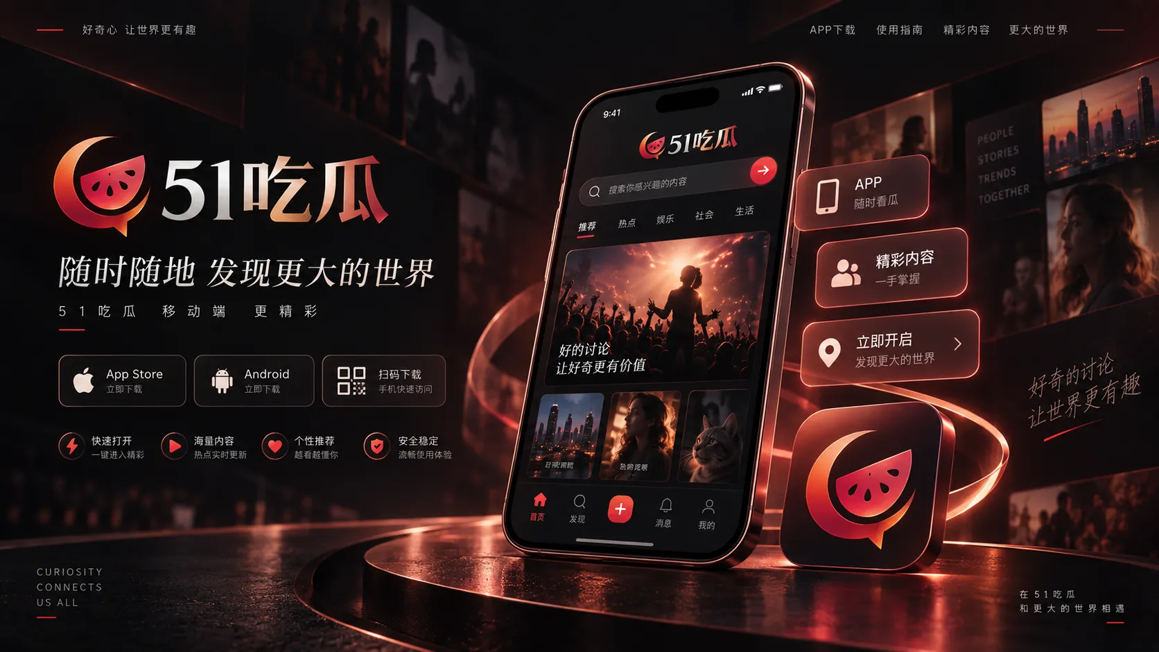 多个视频片段被组合成二创内容