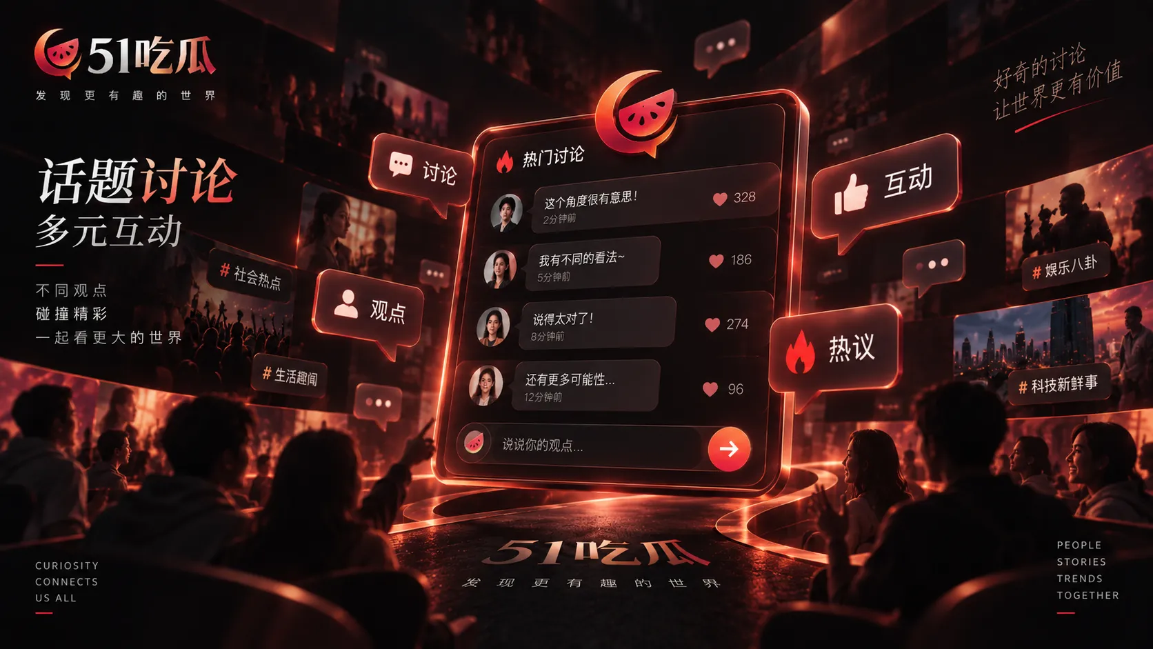 社交账号关注关系与简介变化界面